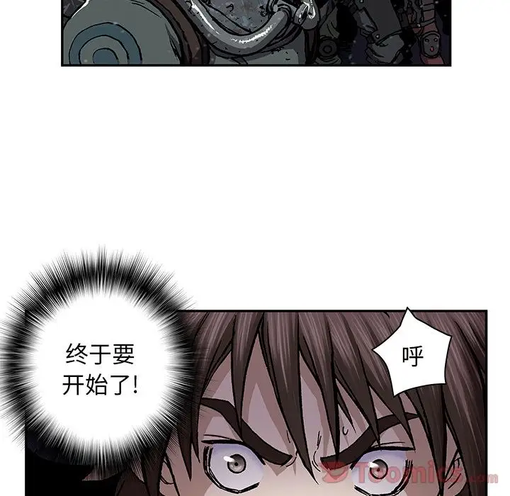 《深海兽》漫画 第48章