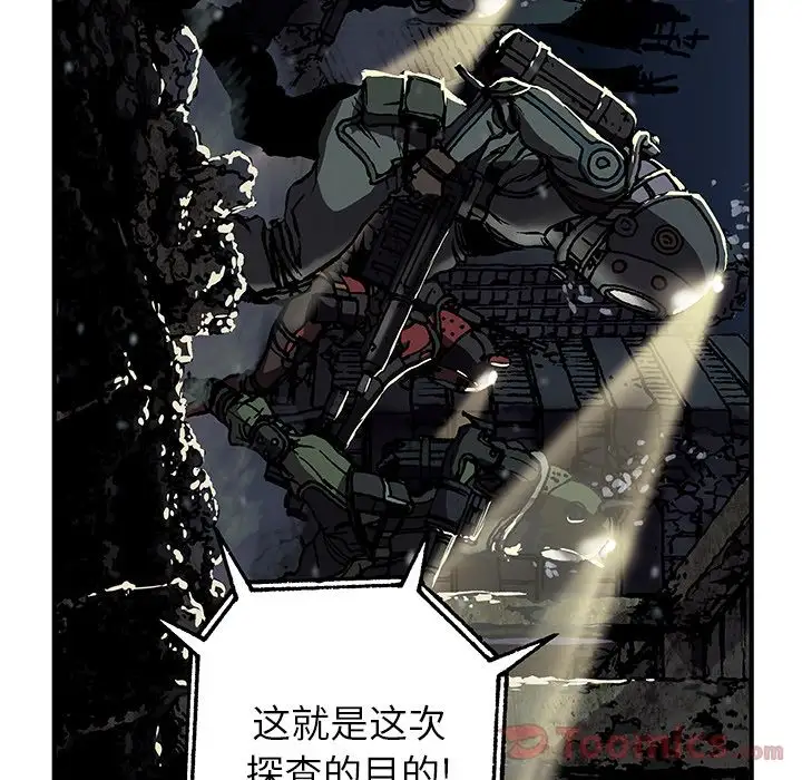 《深海兽》漫画 第48章