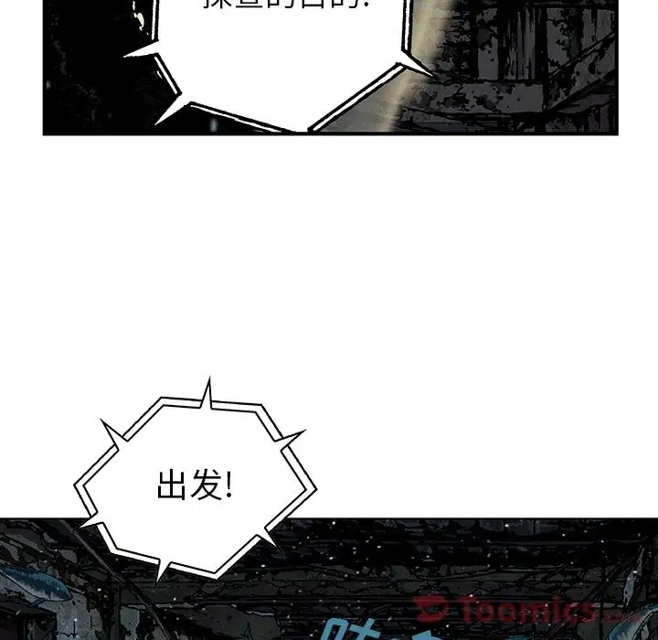 《深海兽》漫画 第48章