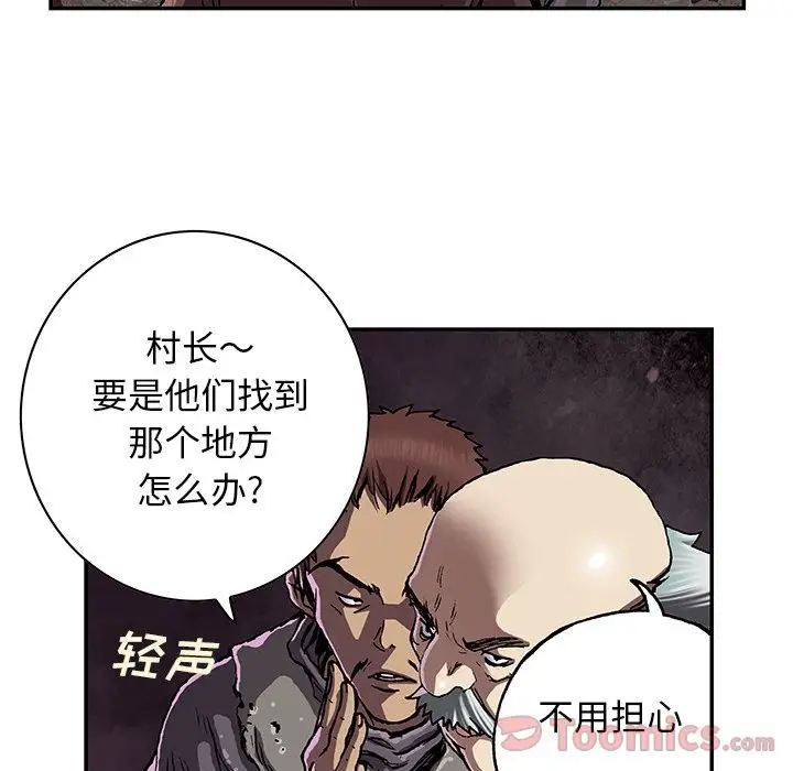《深海兽》漫画 第48章