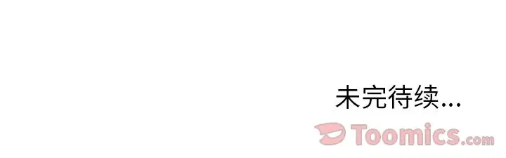 《深海兽》漫画 第48章