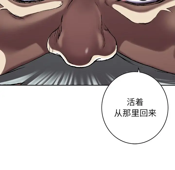 《深海兽》漫画 第48章