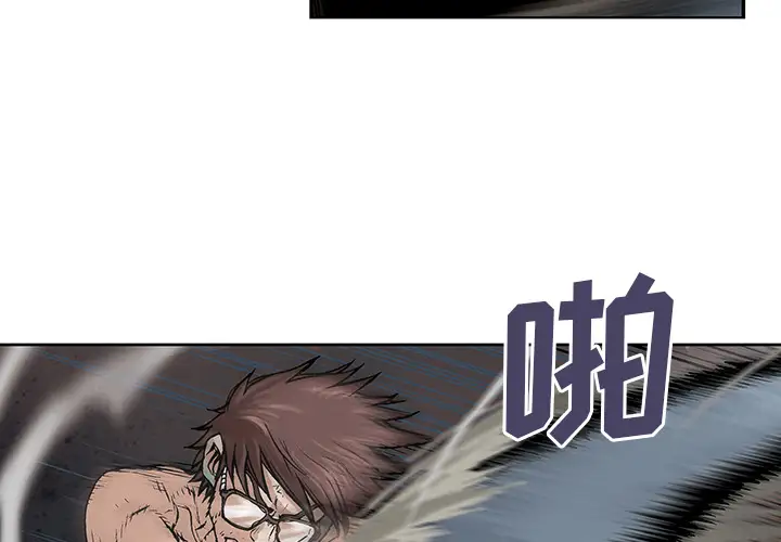 《深海兽》漫画 第5话