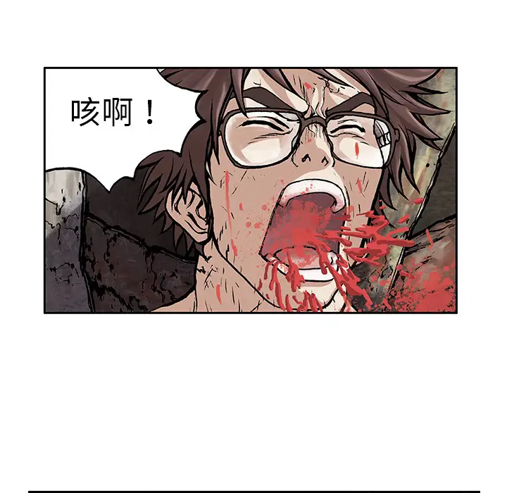 《深海兽》漫画 第5话