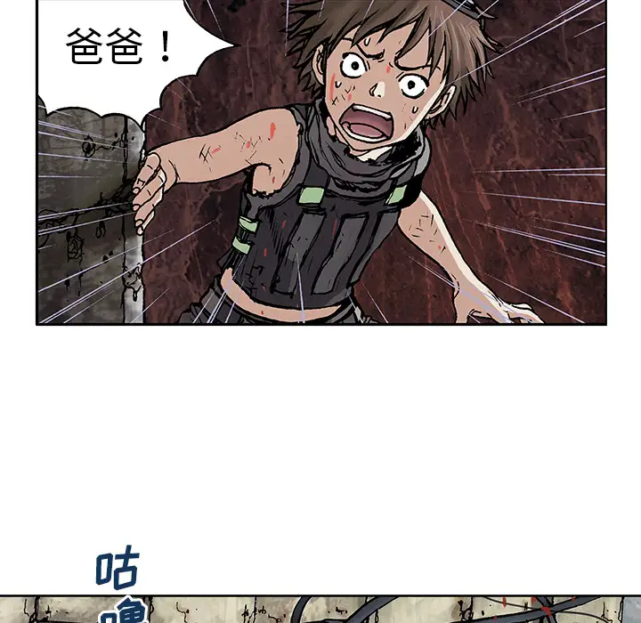 《深海兽》漫画 第5话