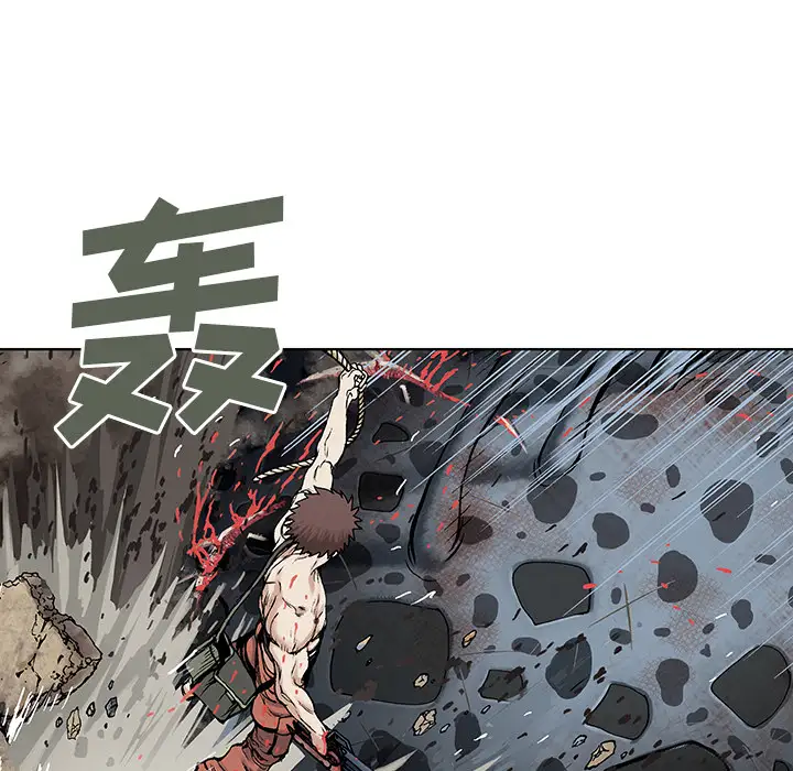 《深海兽》漫画 第5话