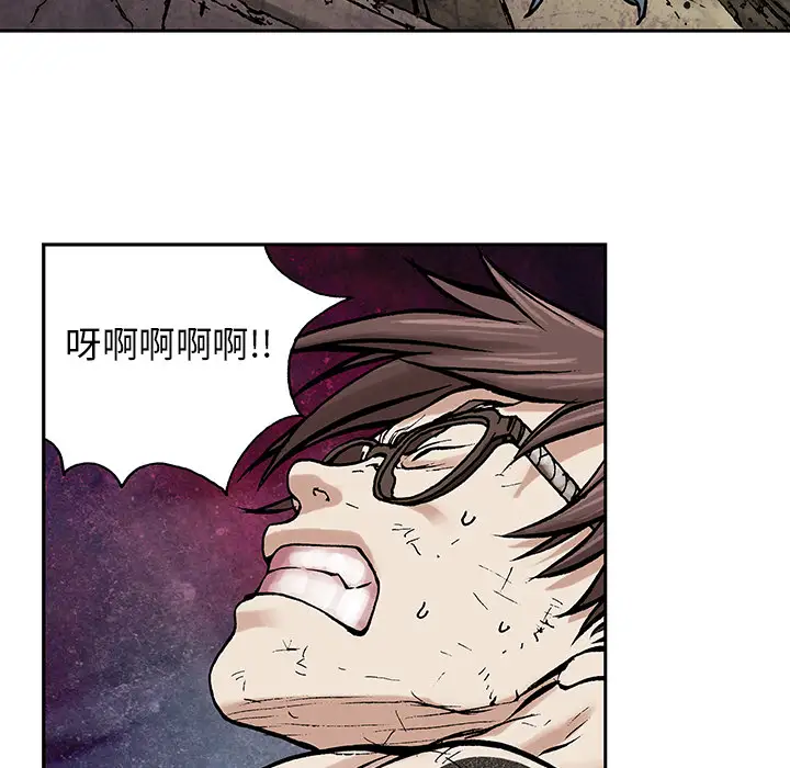 《深海兽》漫画 第5话