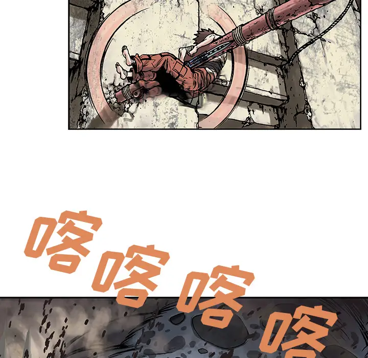 《深海兽》漫画 第5话
