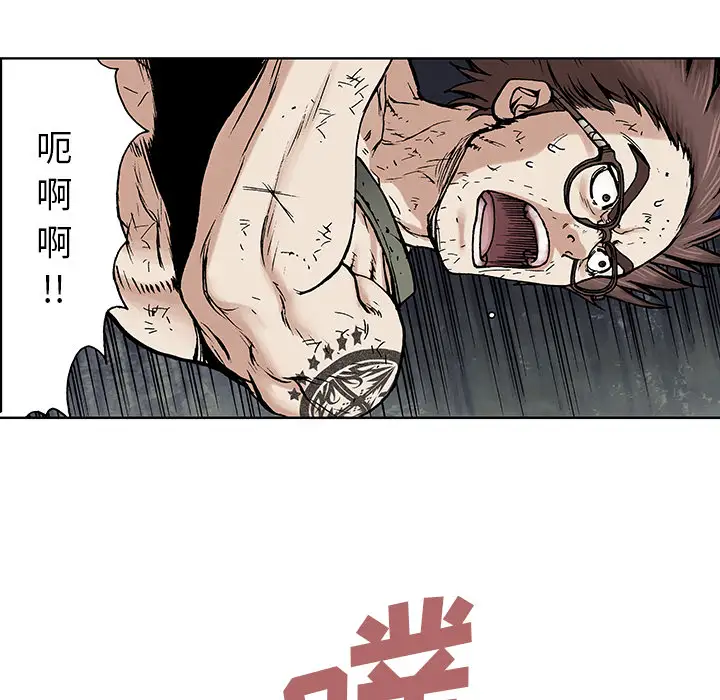 《深海兽》漫画 第5话