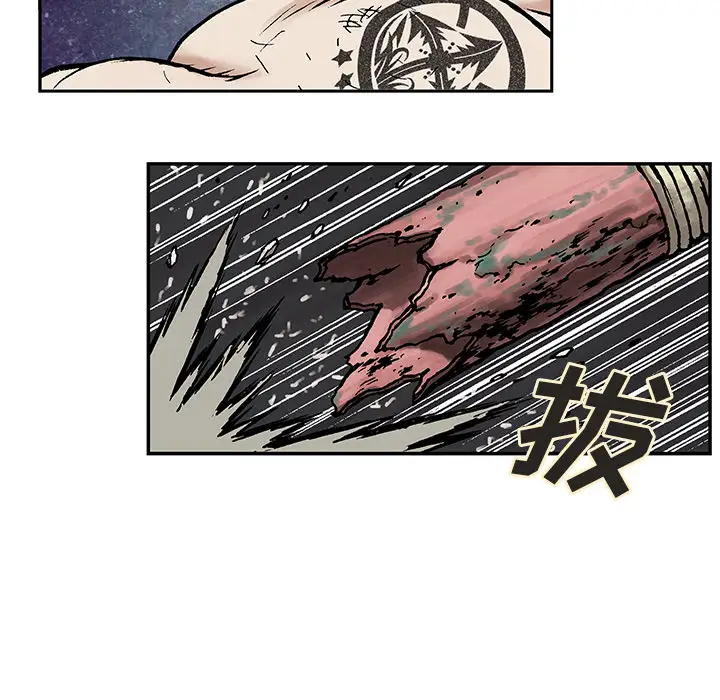《深海兽》漫画 第5话
