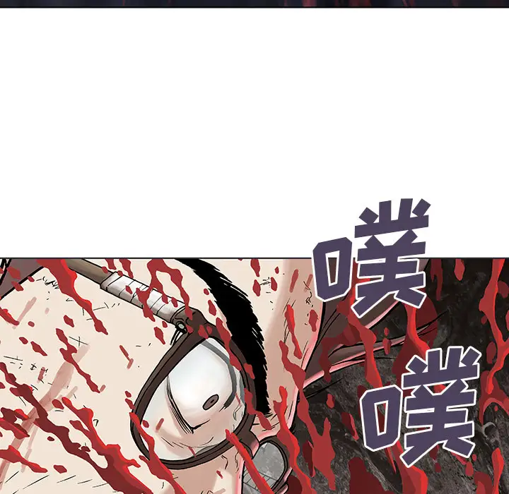 《深海兽》漫画 第5话