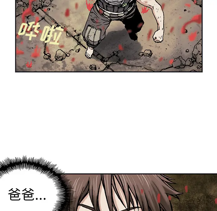 《深海兽》漫画 第5话