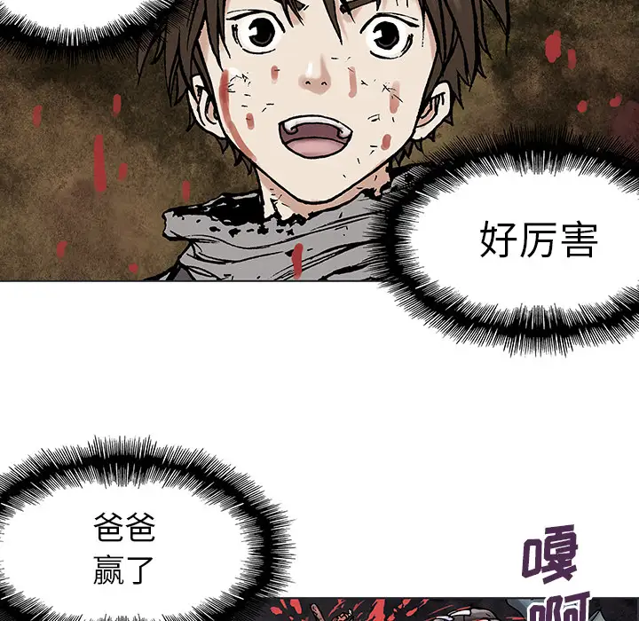 《深海兽》漫画 第5话