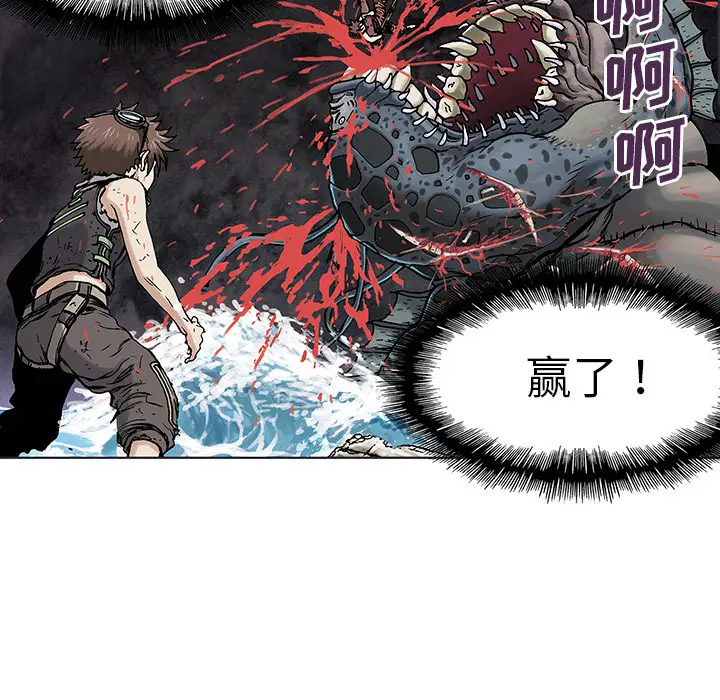 《深海兽》漫画 第5话