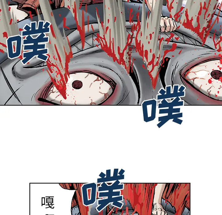 《深海兽》漫画 第5话