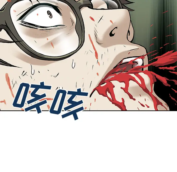 《深海兽》漫画 第5话