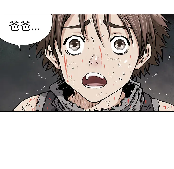 《深海兽》漫画 第5话