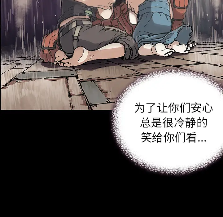 《深海兽》漫画 第5话