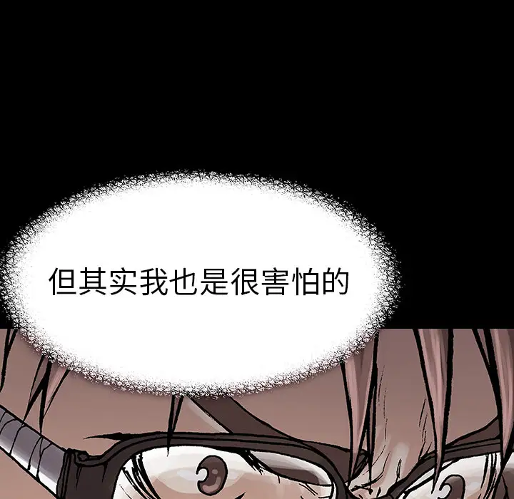 《深海兽》漫画 第5话