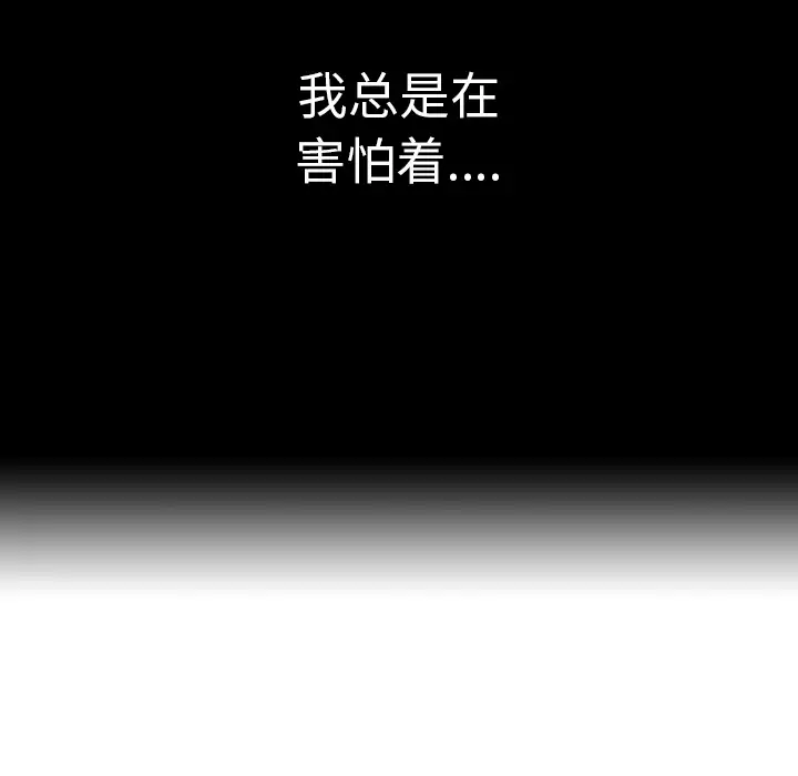 《深海兽》漫画 第5话