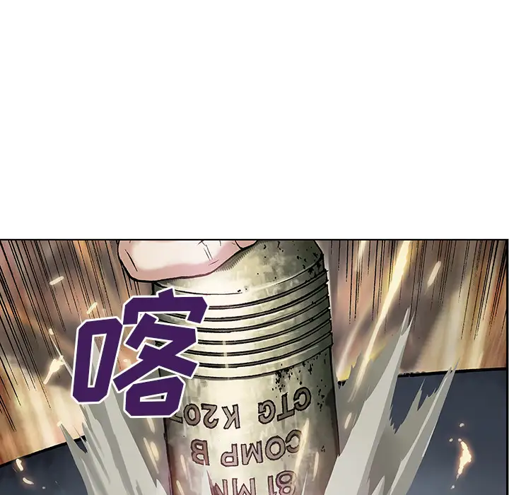 《深海兽》漫画 第5话
