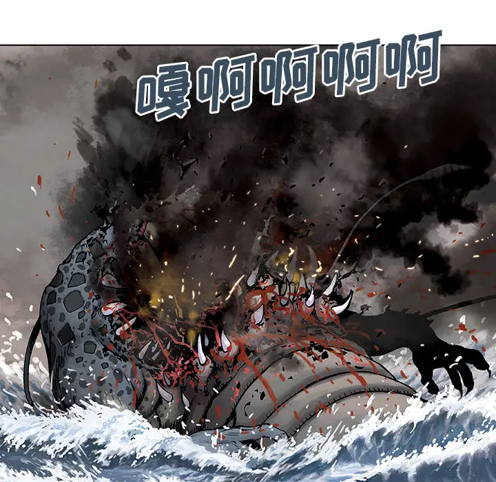 《深海兽》漫画 第5话