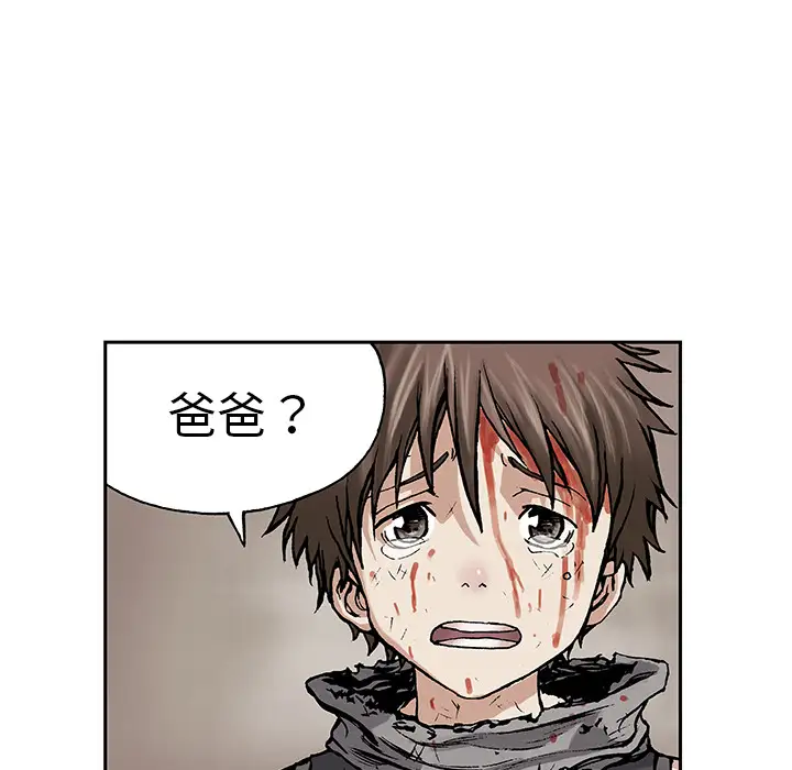 《深海兽》漫画 第5话