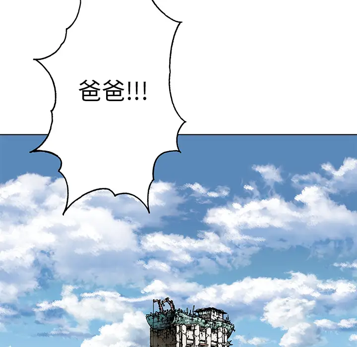 《深海兽》漫画 第5话