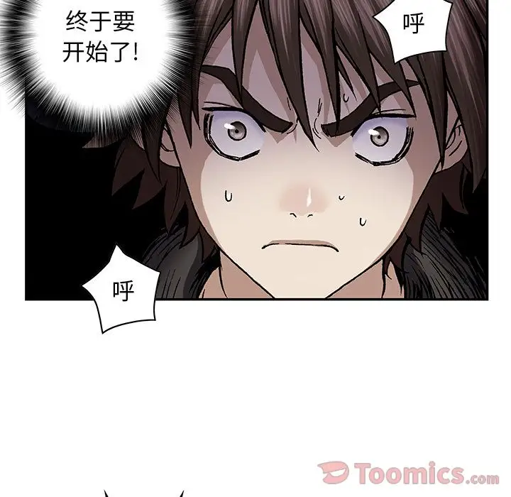 《深海兽》漫画 第49章