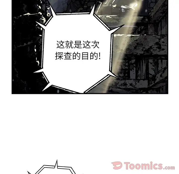 《深海兽》漫画 第49章