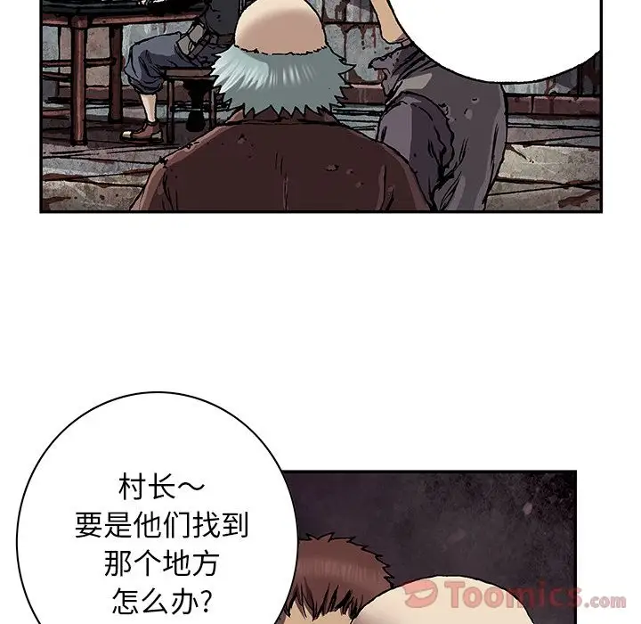 《深海兽》漫画 第49章