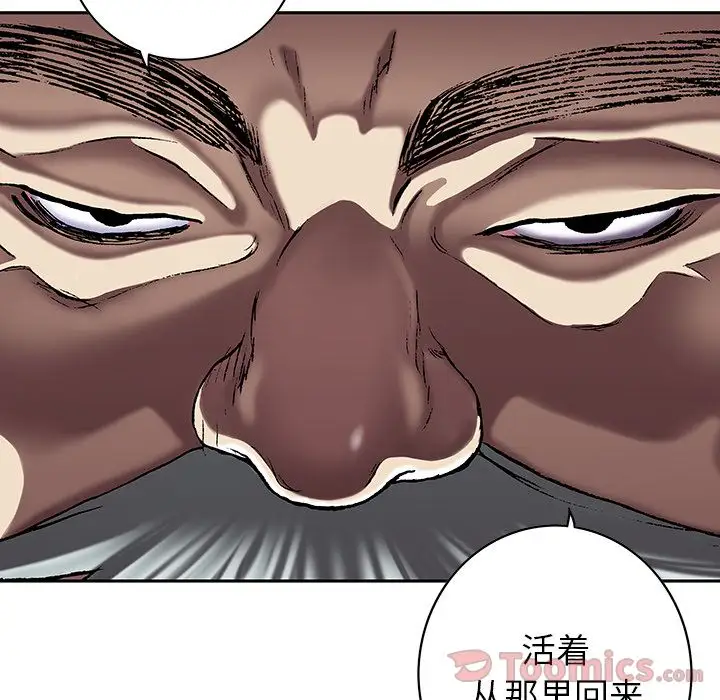 《深海兽》漫画 第49章