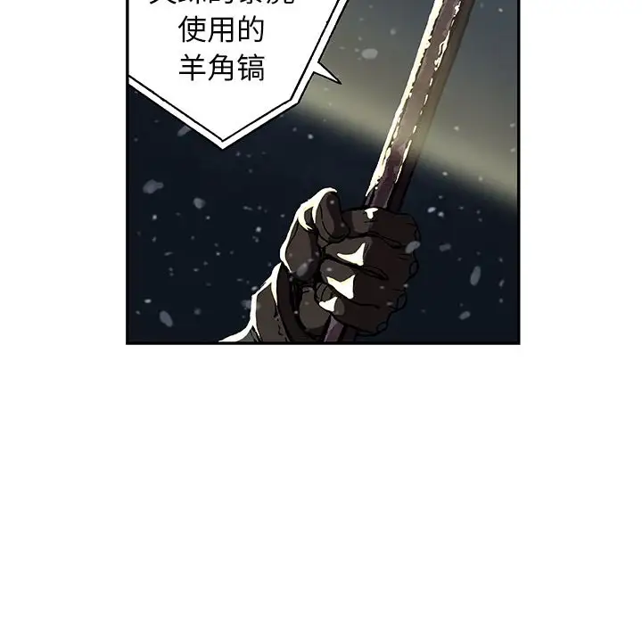 《深海兽》漫画 第49章