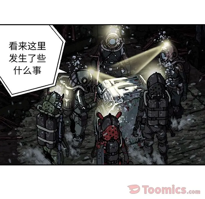 《深海兽》漫画 第49章