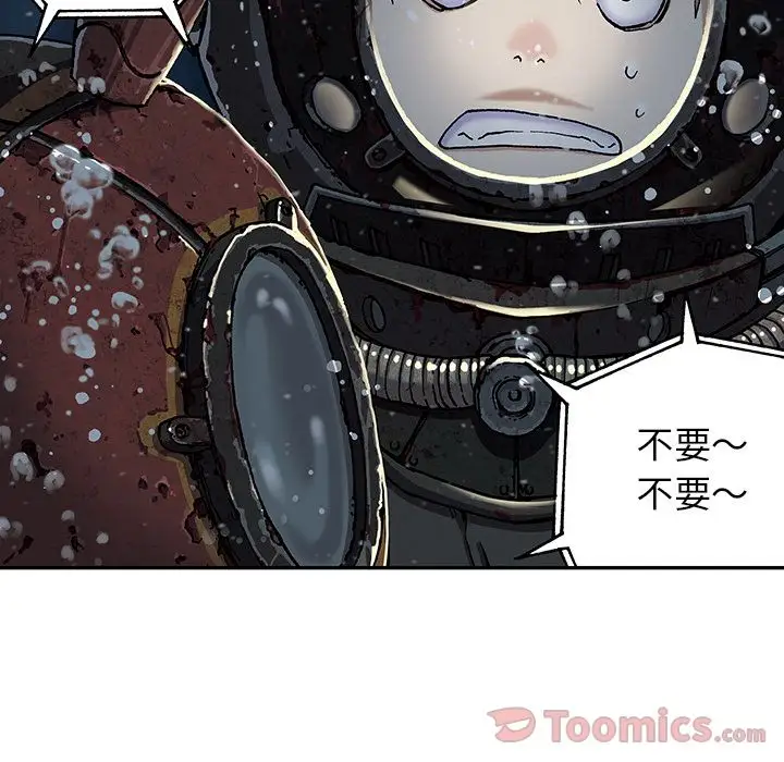 《深海兽》漫画 第49章