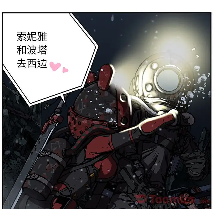 《深海兽》漫画 第49章