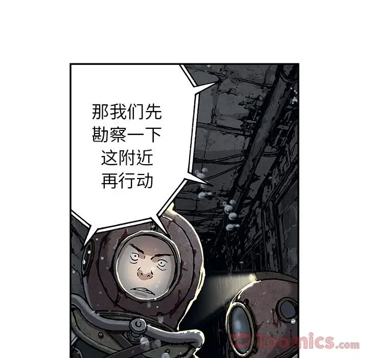 《深海兽》漫画 第49章