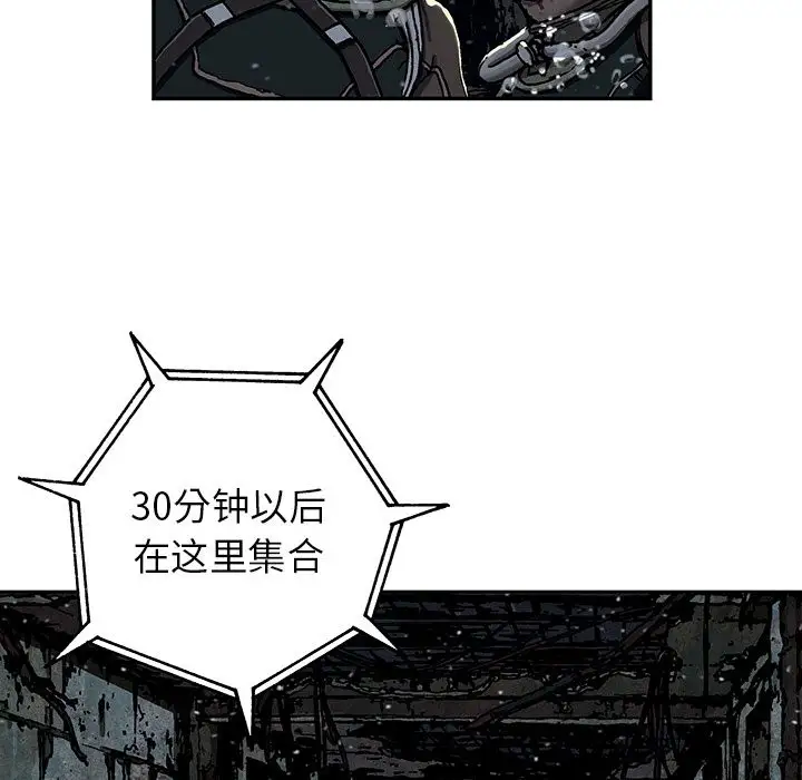 《深海兽》漫画 第49章
