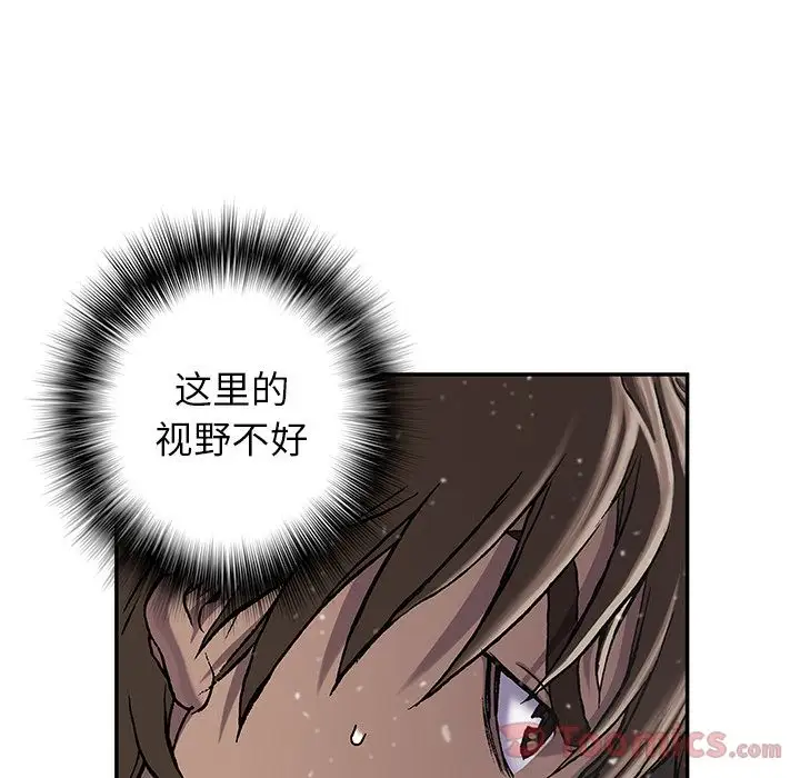 《深海兽》漫画 第49章