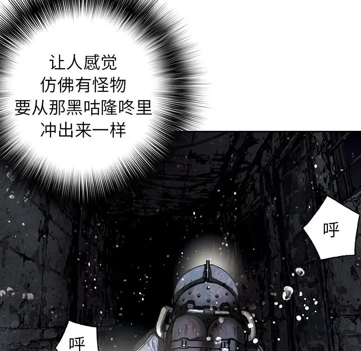 《深海兽》漫画 第49章