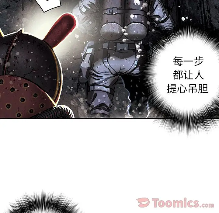 《深海兽》漫画 第49章