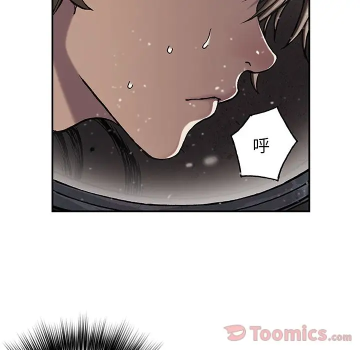 《深海兽》漫画 第49章