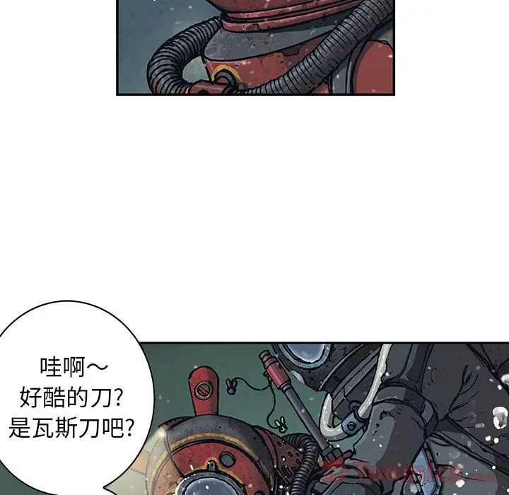 《深海兽》漫画 第49章