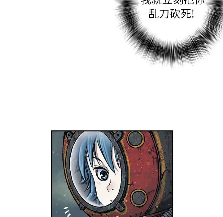 《深海兽》漫画 第49章