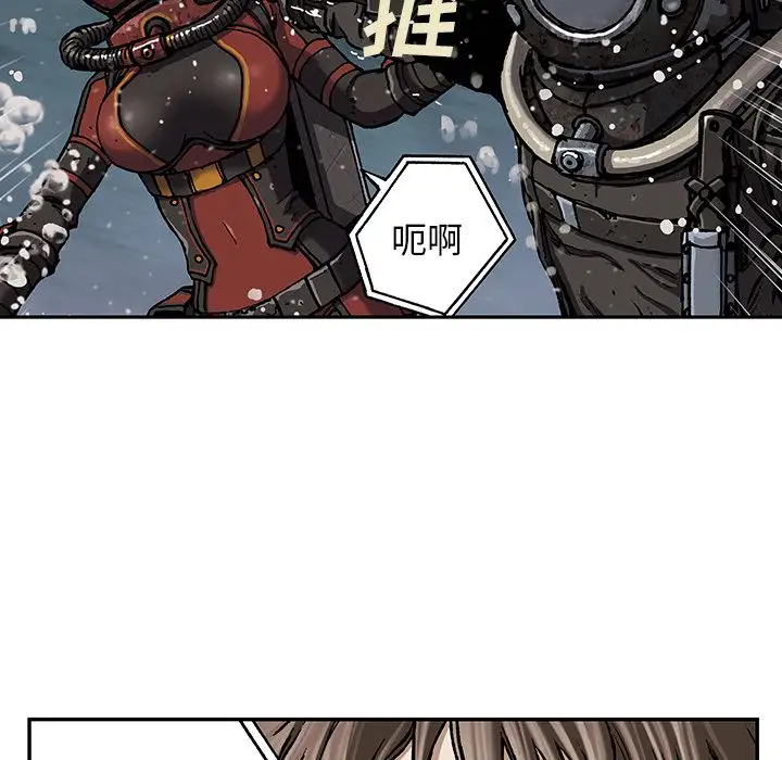 《深海兽》漫画 第49章