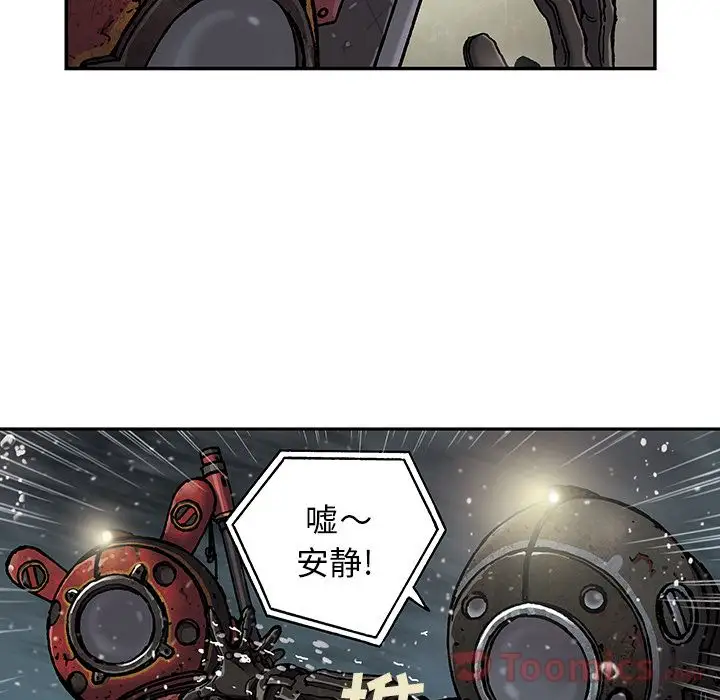 《深海兽》漫画 第49章