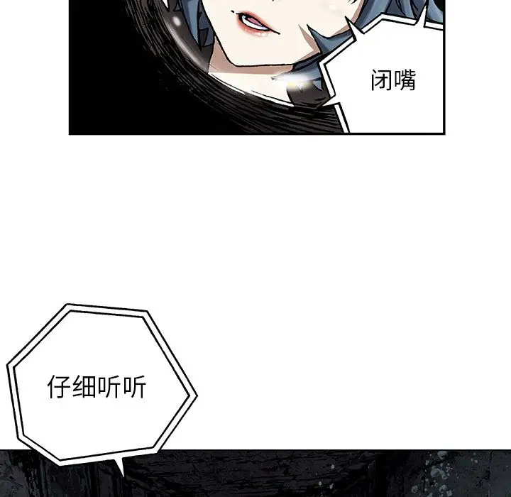 《深海兽》漫画 第49章