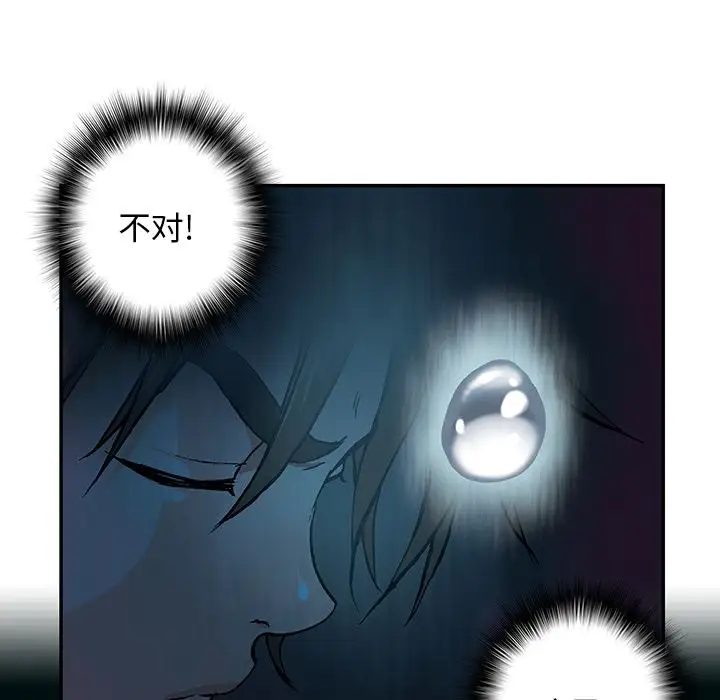 《深海兽》漫画 第49章