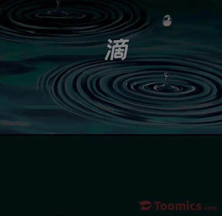 《深海兽》漫画 第49章