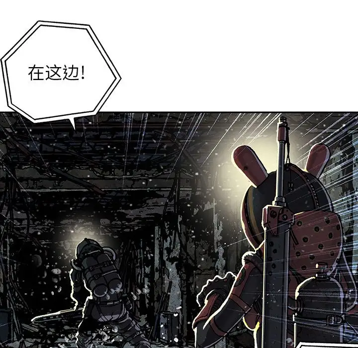 《深海兽》漫画 第49章